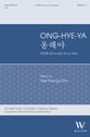 Ong Hye Ya SATB choral sheet music cover